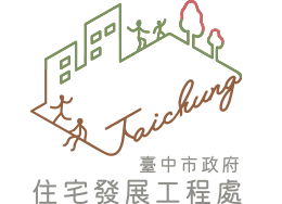 臺中市住宅發展工程處logo